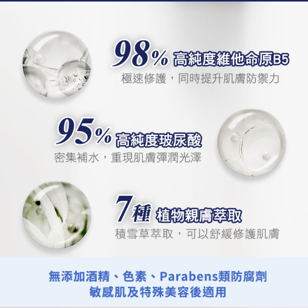 无添加酒精、色素、Paraben类防腐剂