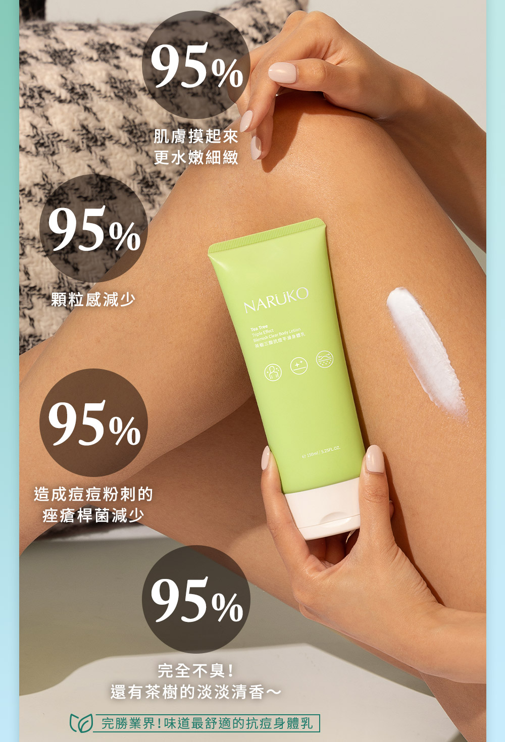 完胜业界味道最舒适的抗痘身体乳
