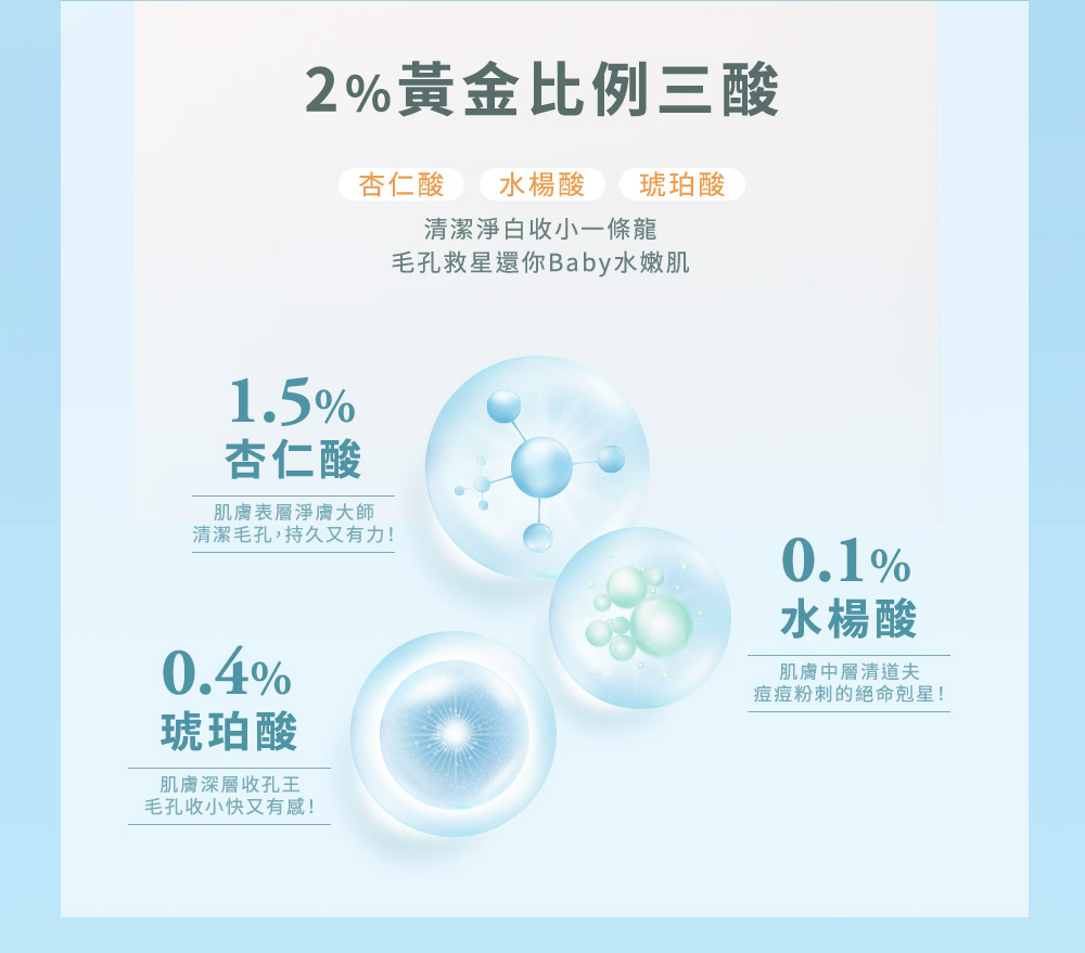 毛孔救星还你Baby水嫩肌