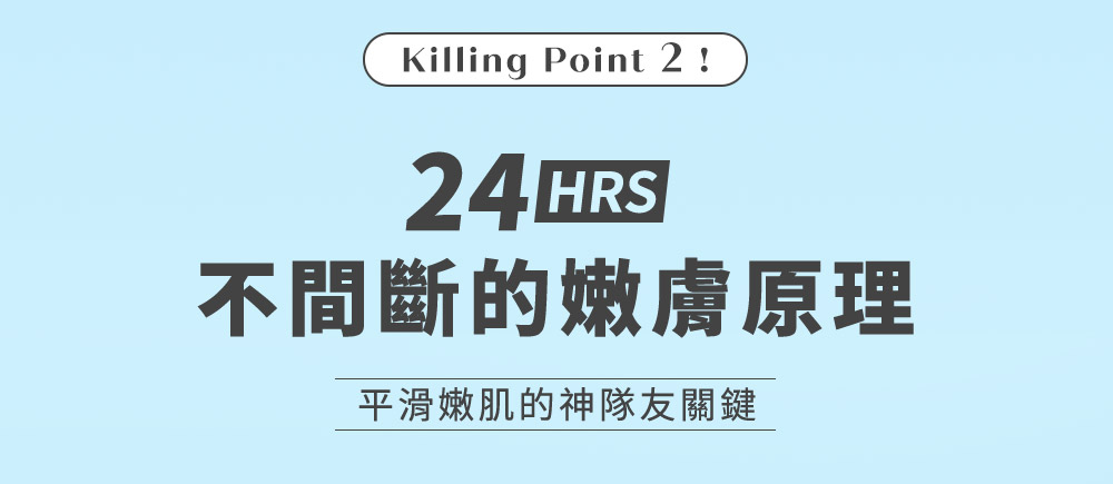 不间断的嫩肤原理 平滑嫩肌的神队友关键 