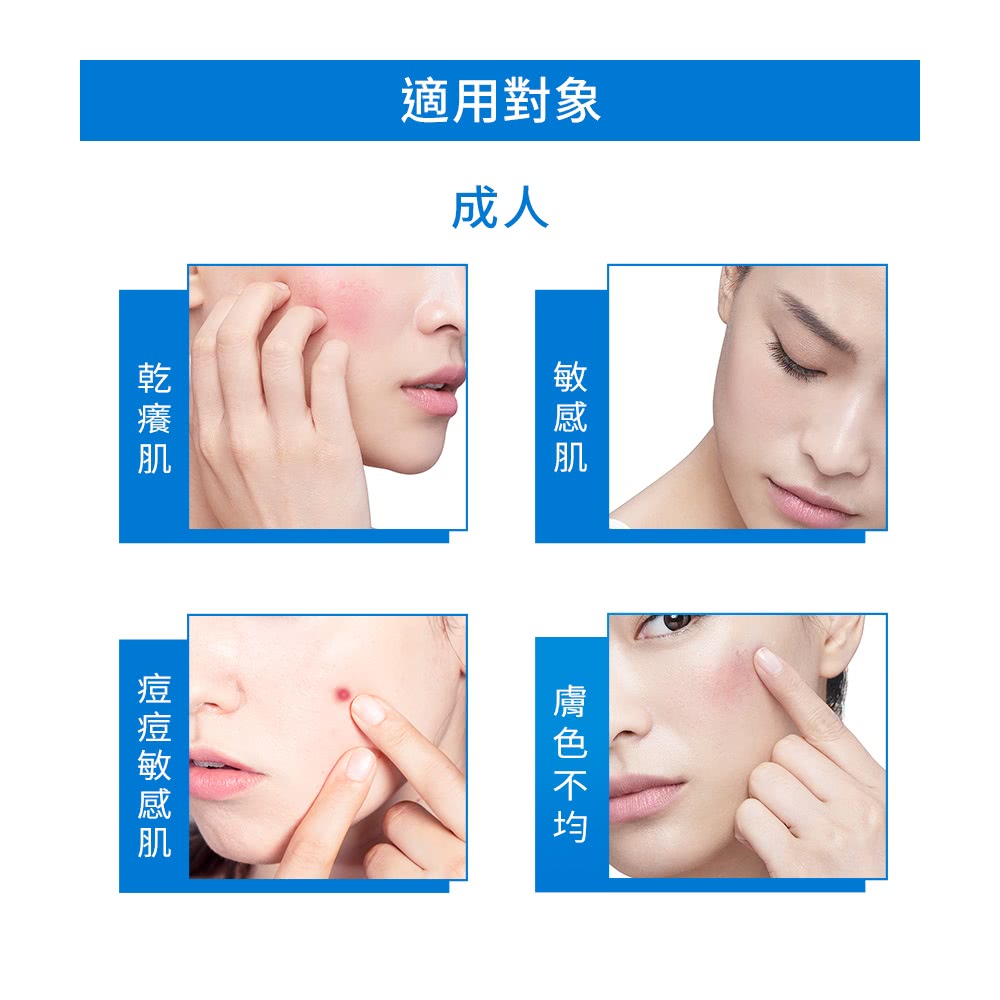 痘痘敏感肌