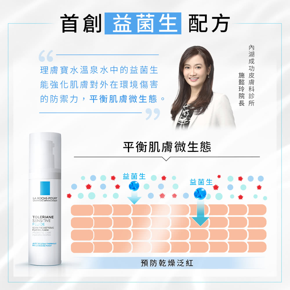的防御力,平衡肌肤微生态。