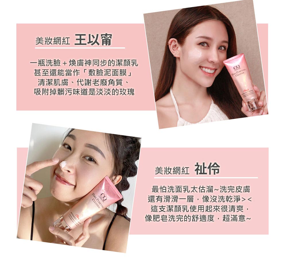 一瓶洗脸焕肤神同步的洁颜乳