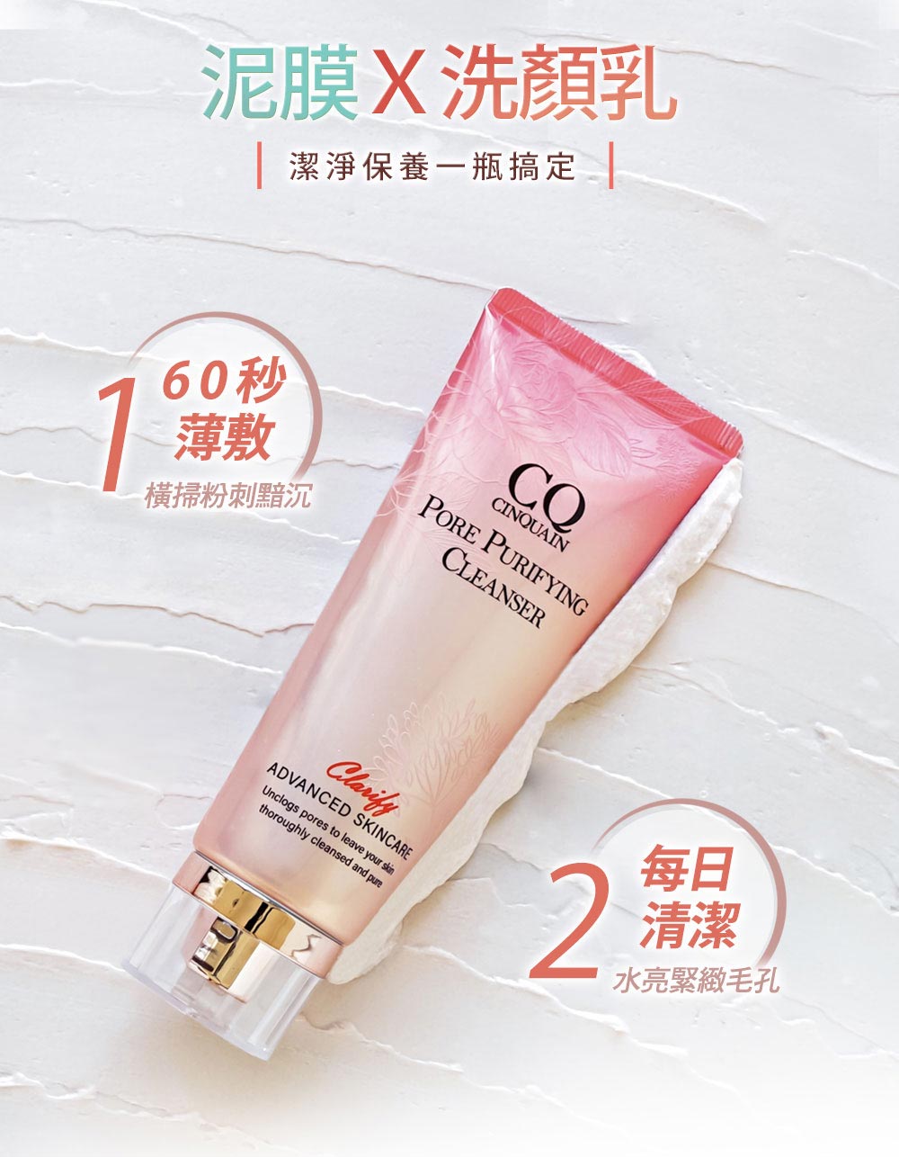 洁净保养一瓶搞定