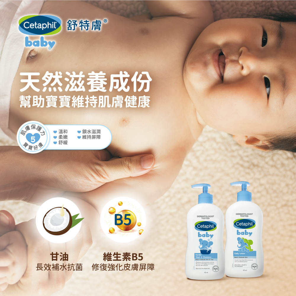 长效补水抗菌 修复强化皮肤屏障