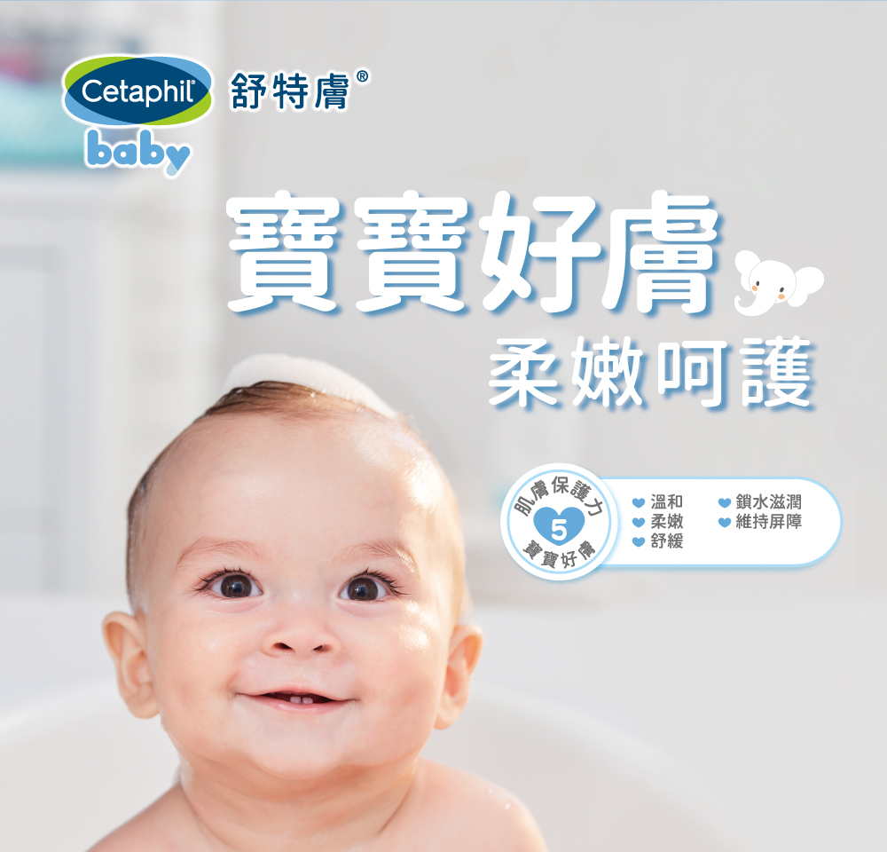 Cetaphil 舒特肤
