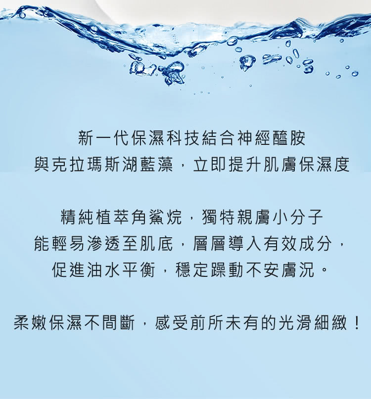 柔嫩保湿不间断,感受前所未有的光滑细致