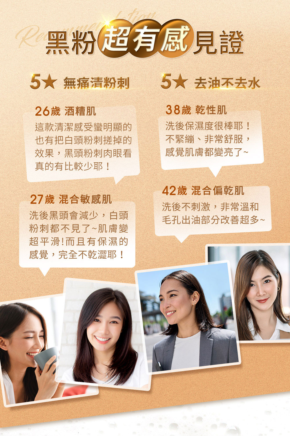 5 无痛清粉刺 5 去油不去水