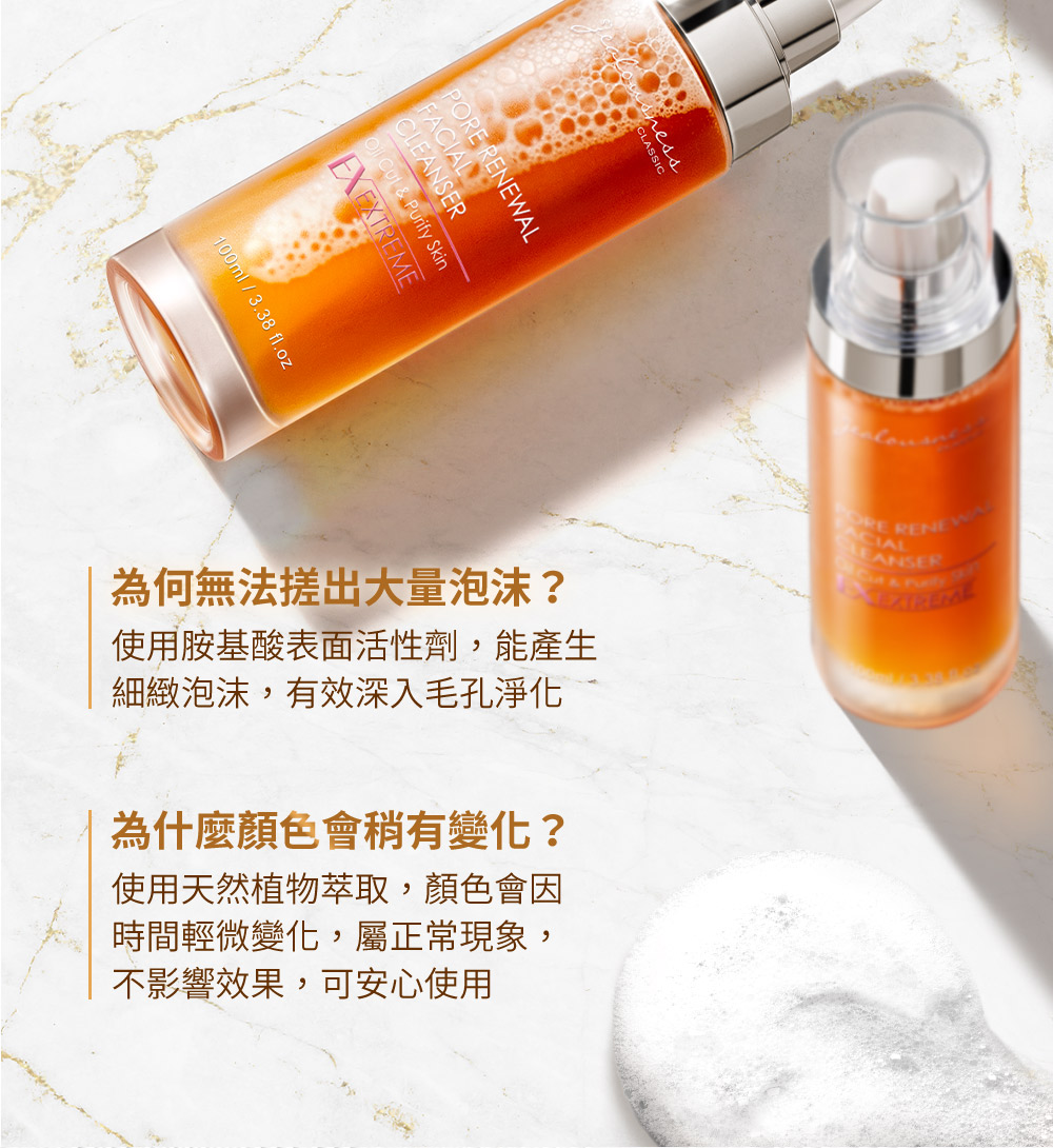 使用胺基酸表面活性剂,能产生
