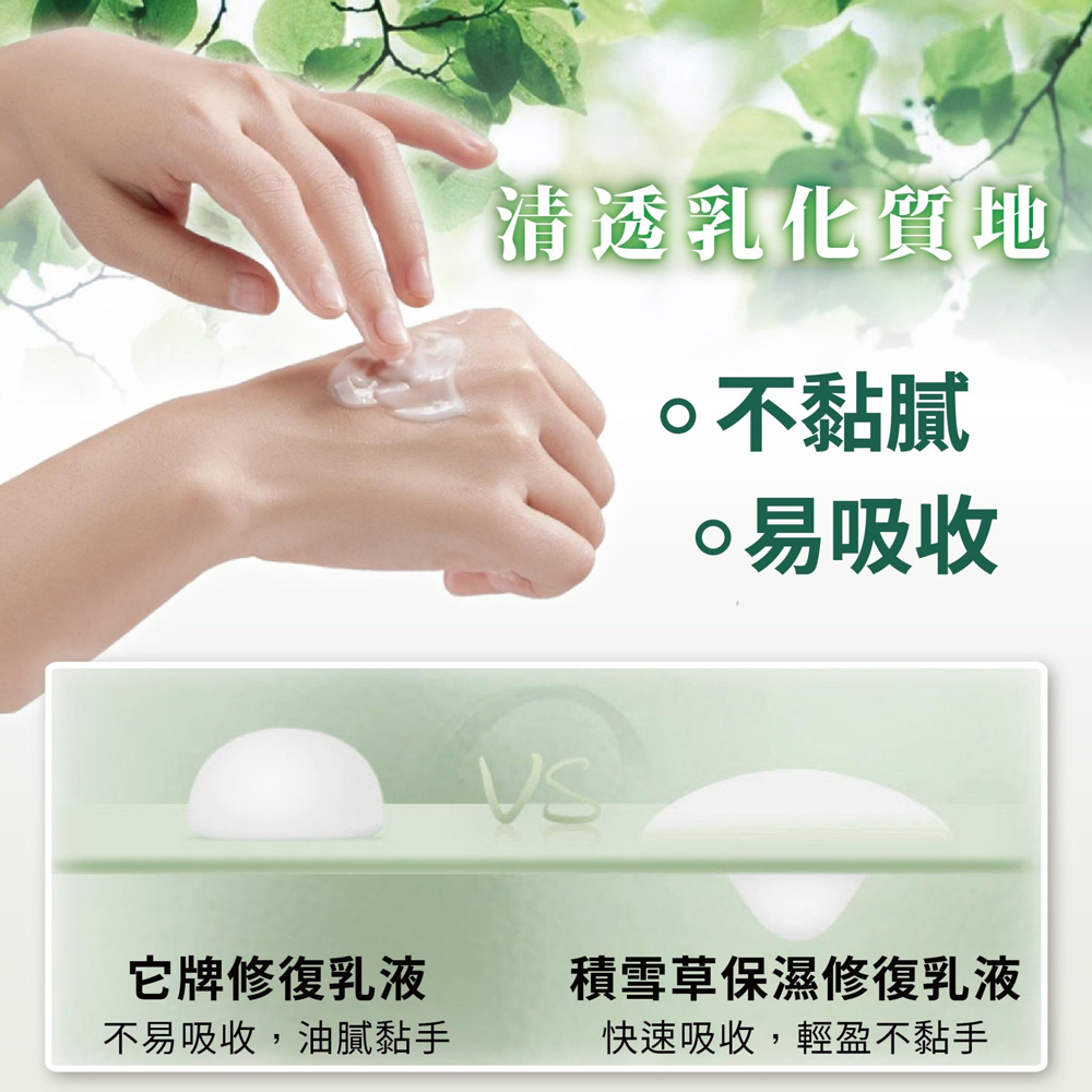 快速吸收,轻盈不黏手
