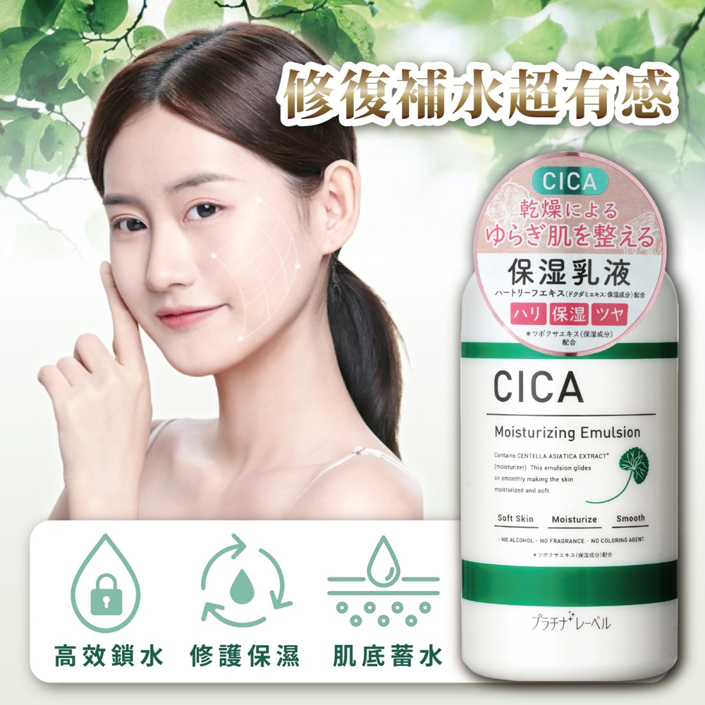 高效锁水 修护保湿 肌底蓄水