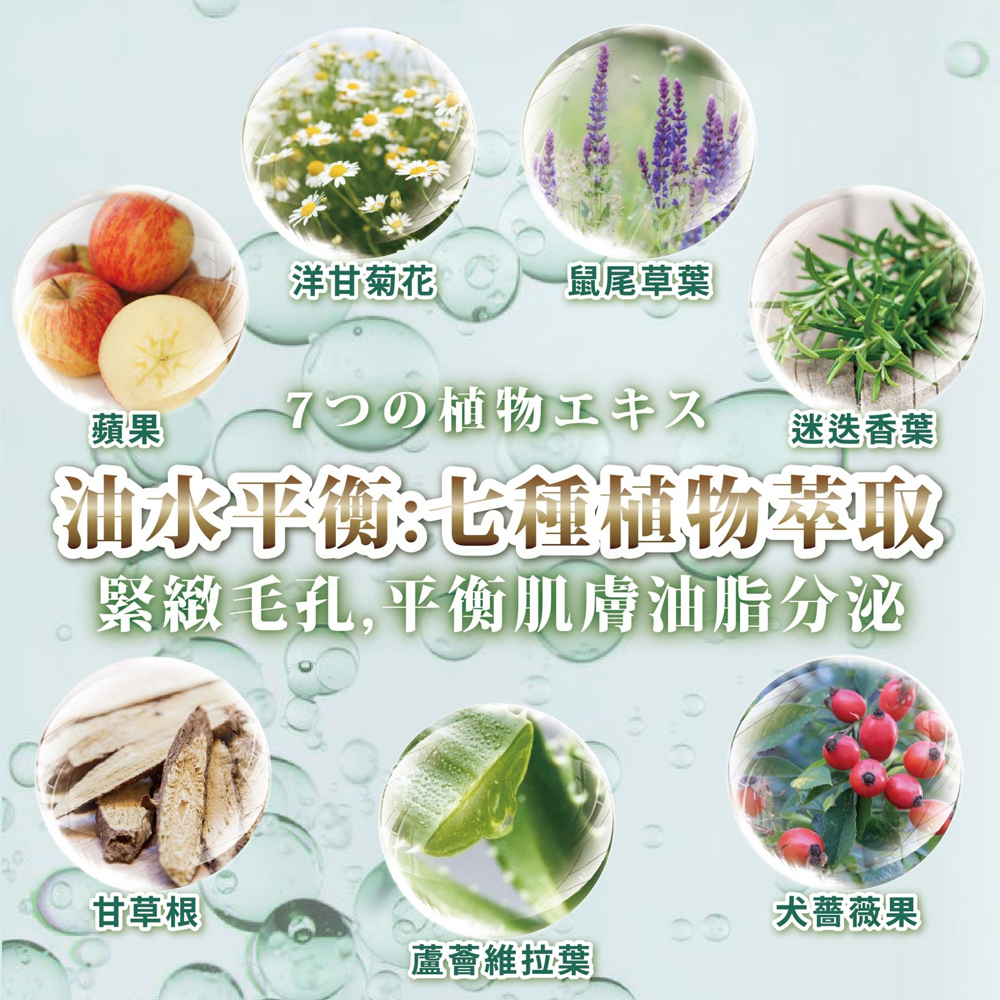 紧致毛孔,平衡肌肤油脂分泌