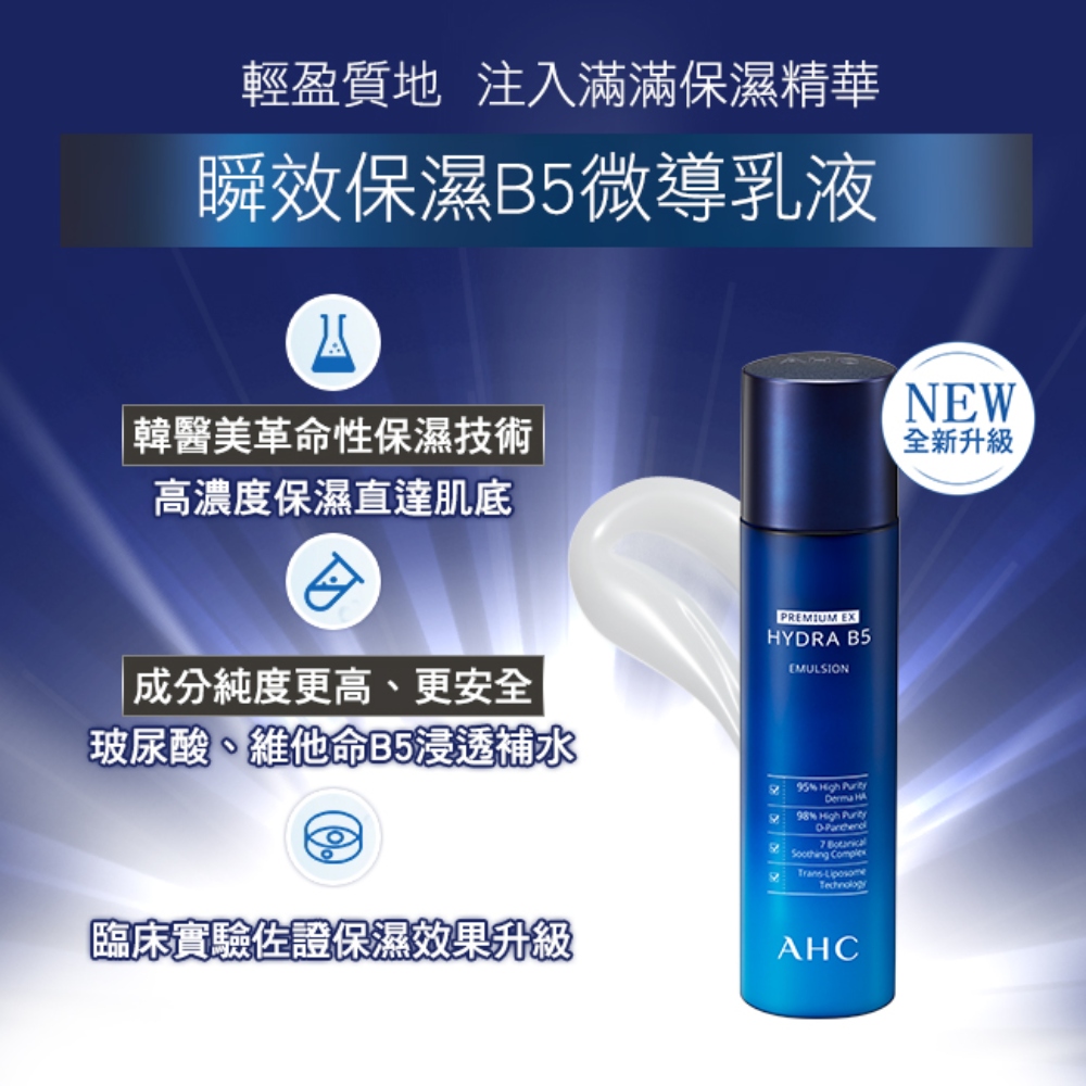 轻盈质地 注入满满保湿精华