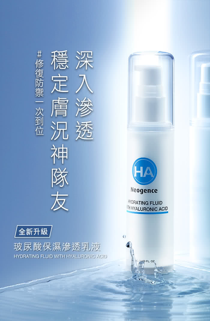 全新升级 玻尿酸保湿渗透乳液 深入渗透 稳定肤况神队友 修复防御一次到位 
