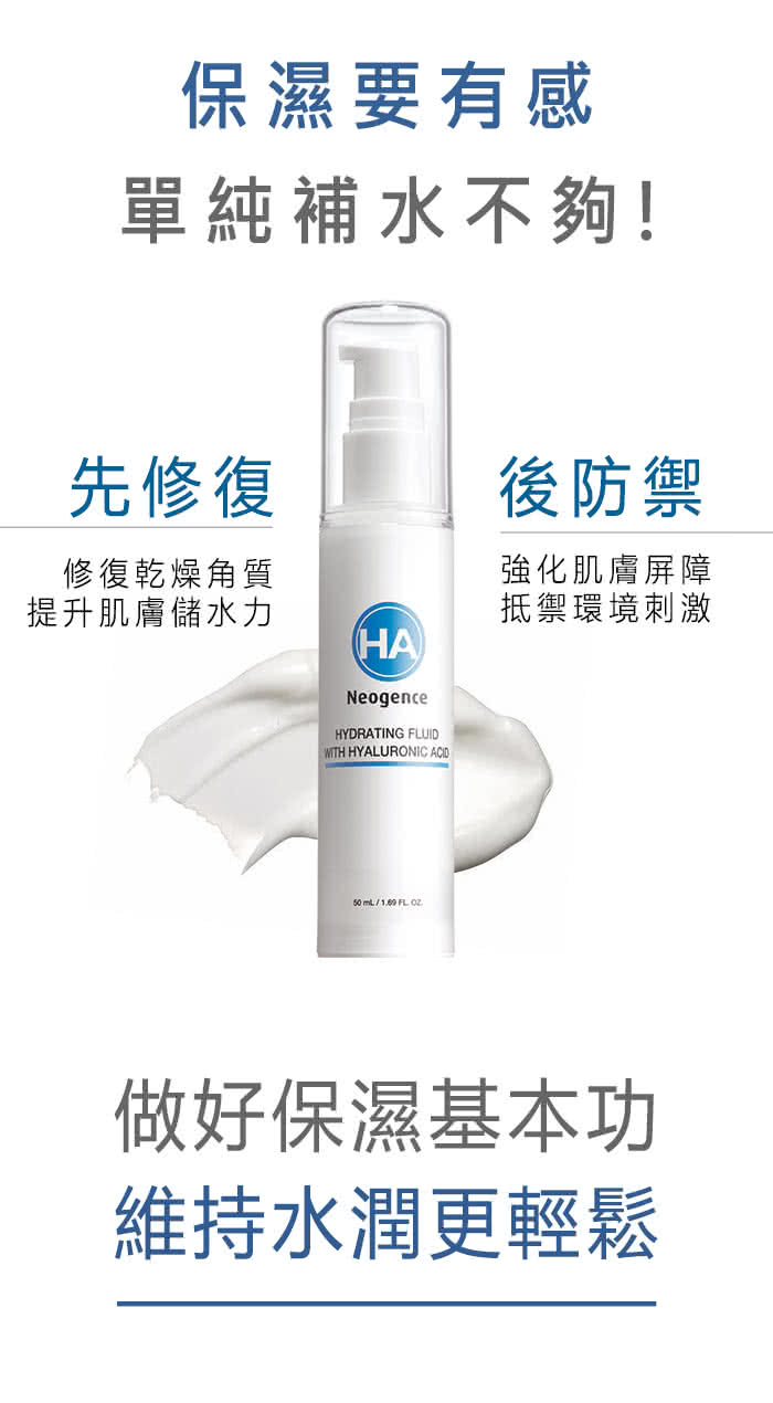 提升肌肤储水力