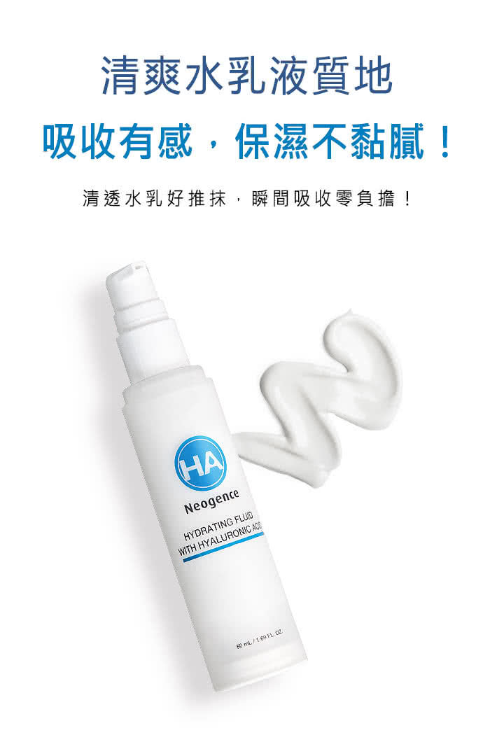 清爽水乳液质地 吸收有感,保湿不黏腻 清透水乳好推抹,瞬间吸收零负担 