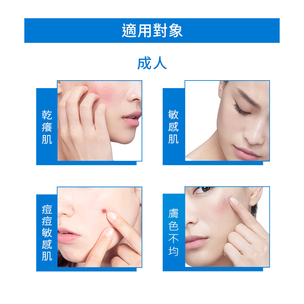 痘痘敏感肌