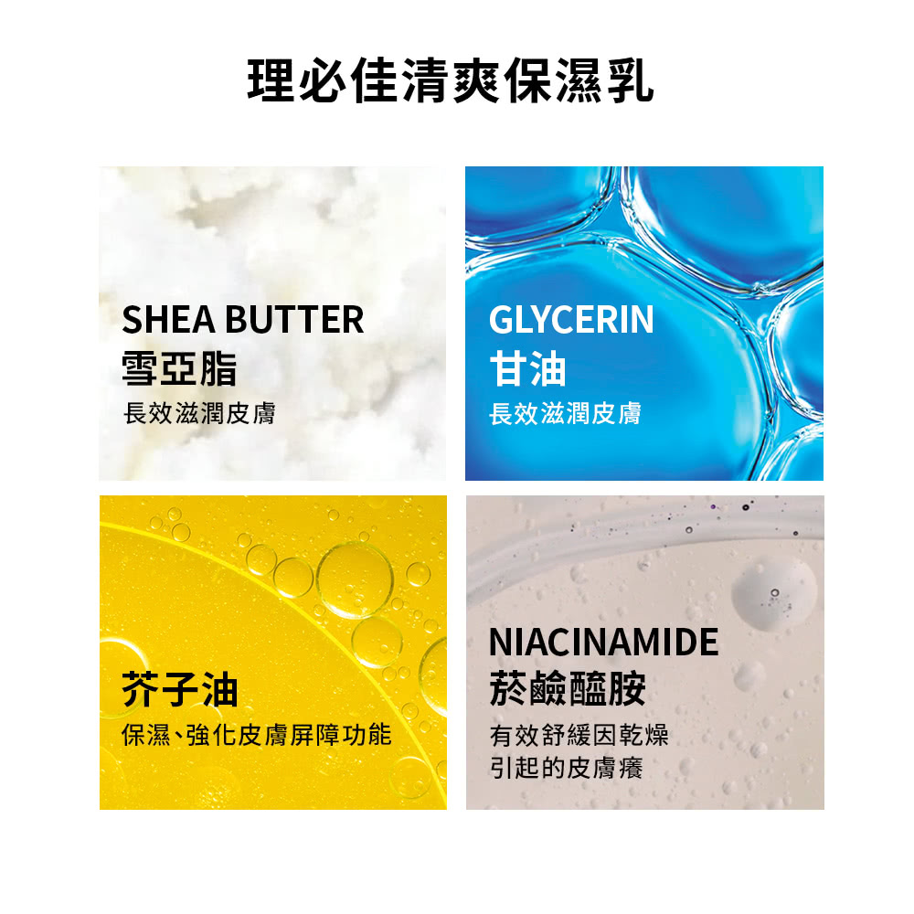 保湿、强化皮肤屏障功能