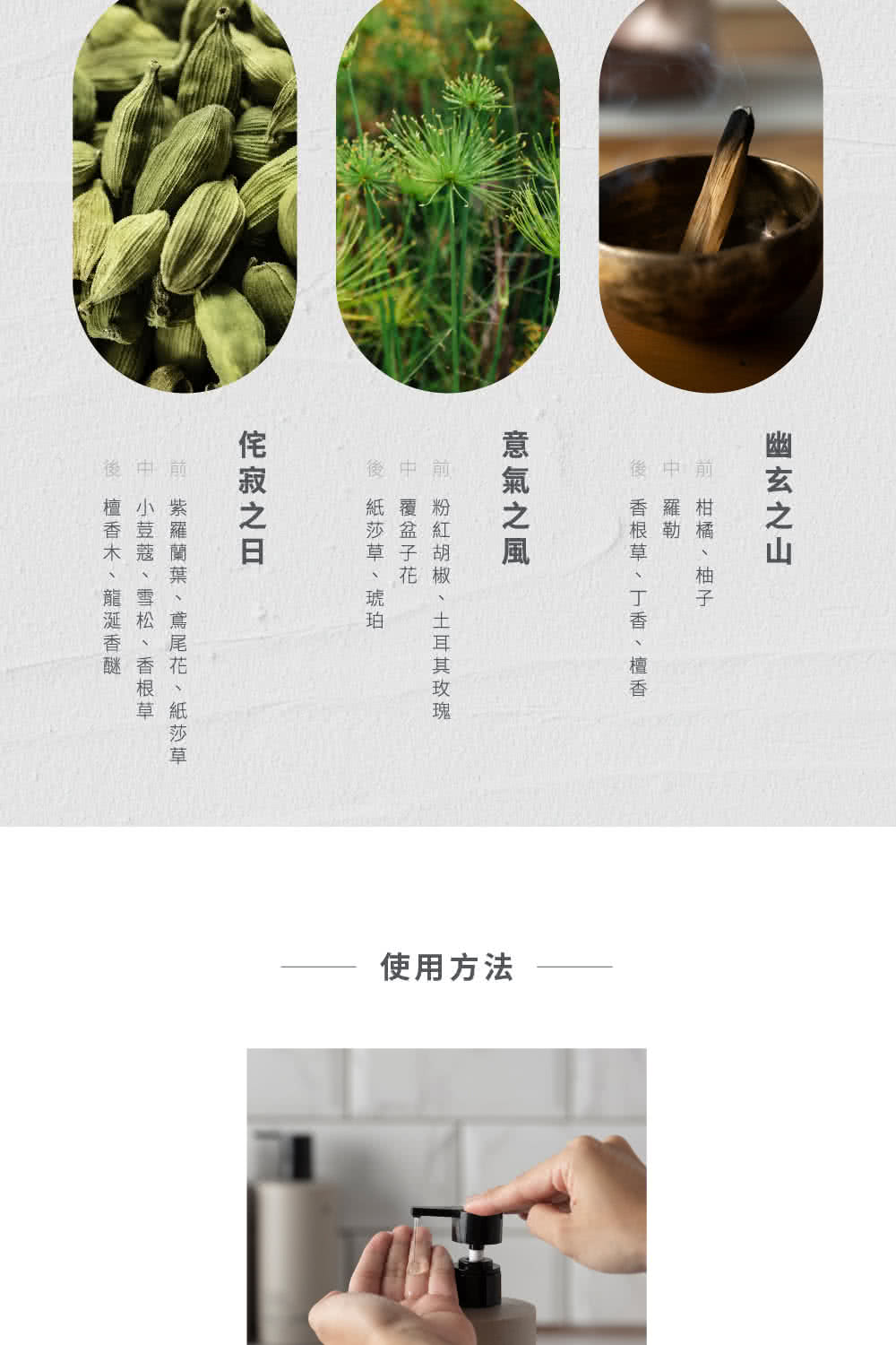 前 紫罗兰叶、鸢尾花、纸莎草