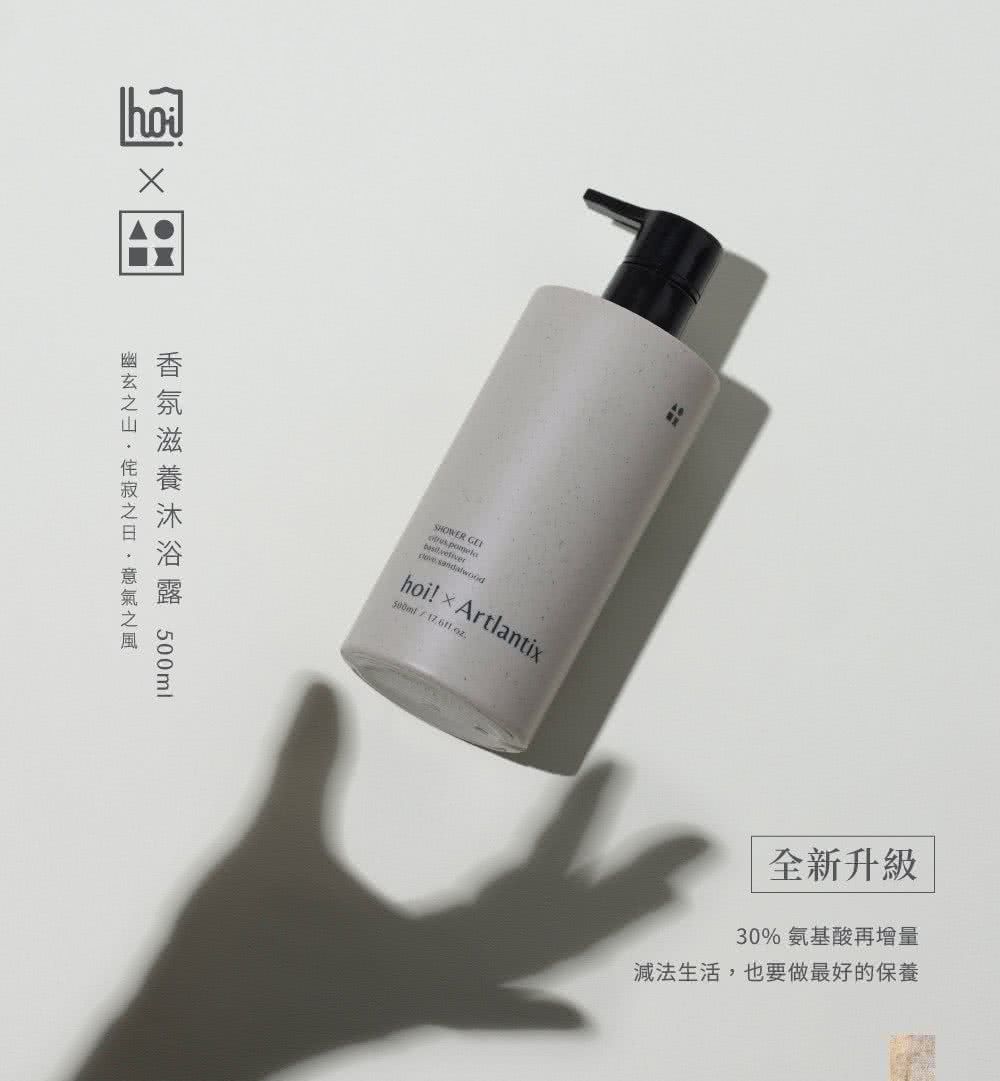 幽玄之山侘寂之日,意气之风 香氛滋养沐浴露 500ml 全新升级 30% 氨基酸再增量 减法生活,也要做最好的保养 