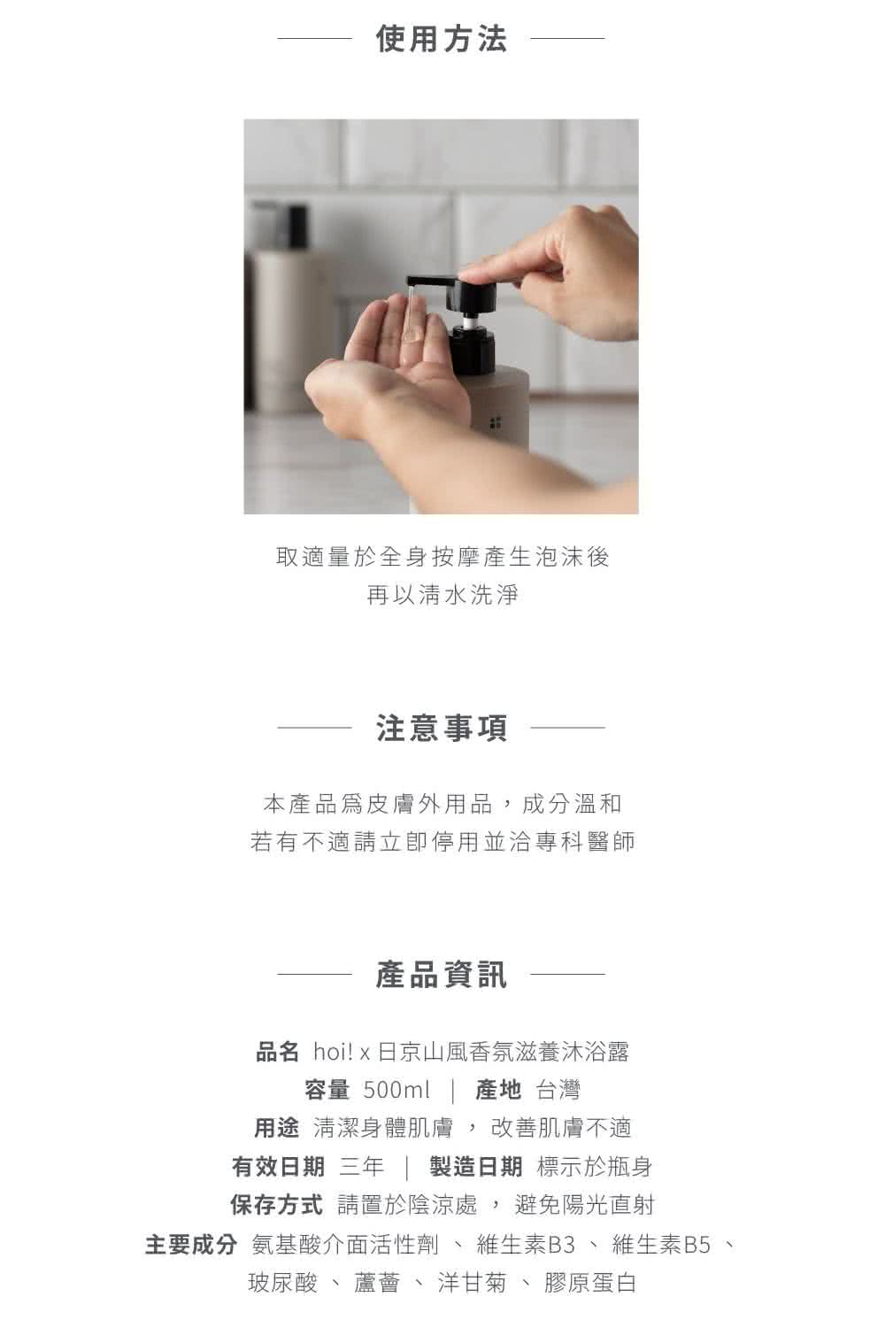主要成分 氨基酸介面活性剂、维生素B3、维生素B5、