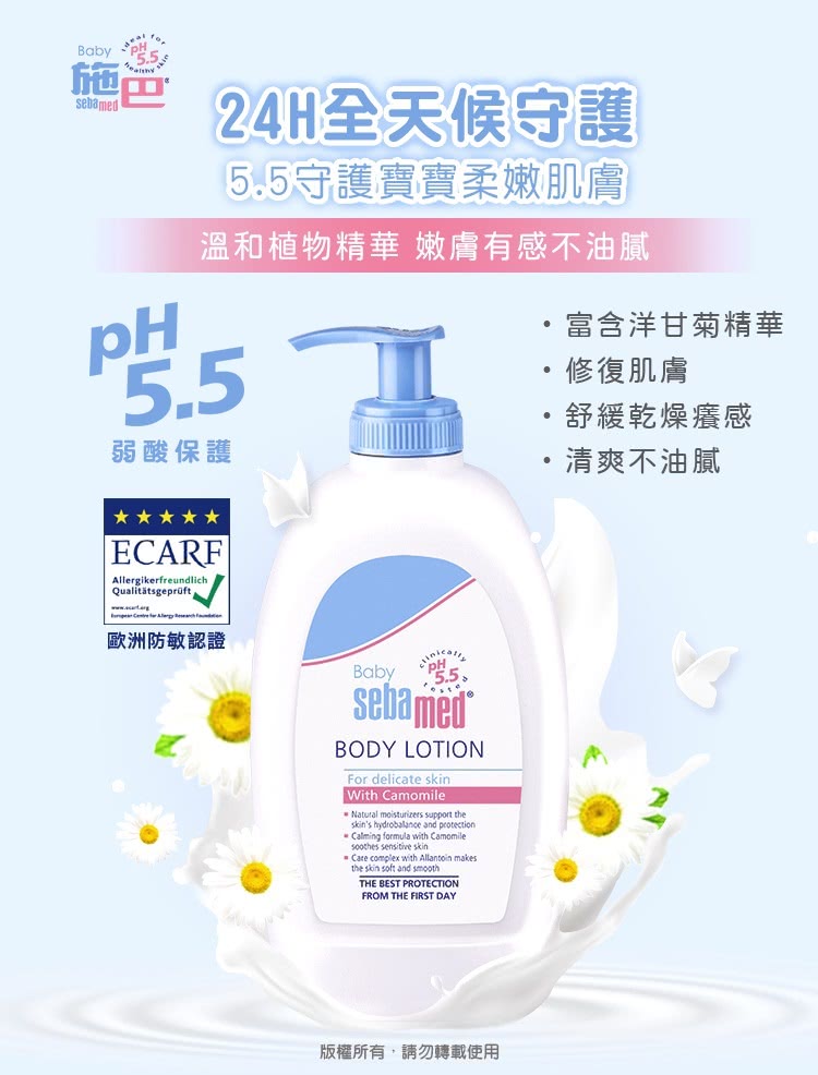 只要季节变换、活动后产生汗水刺激肌肤