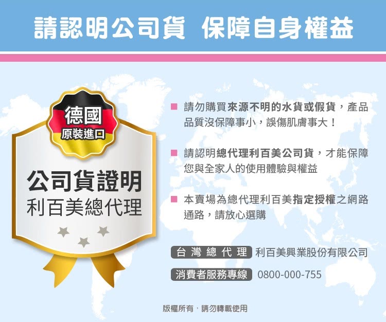 消费者服务专线 0800000755