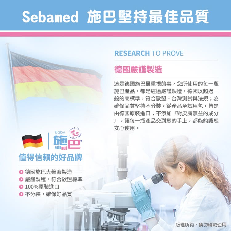 这是德国施巴最重视的事,您所使用的每一瓶