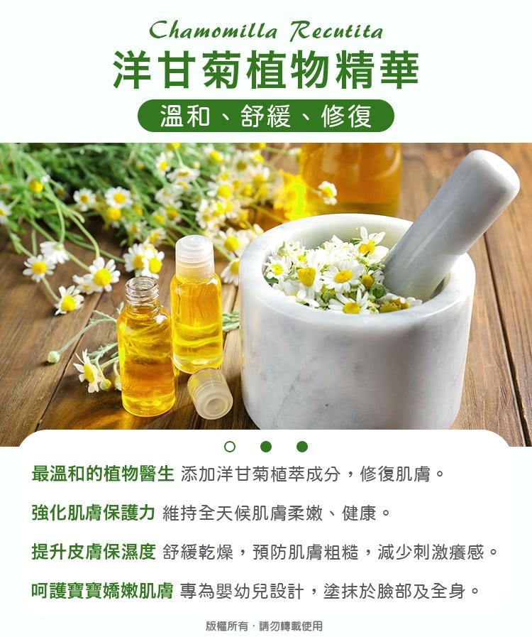 提升皮肤保湿度 舒缓干燥,预防肌肤粗糙,减少刺激痒感。