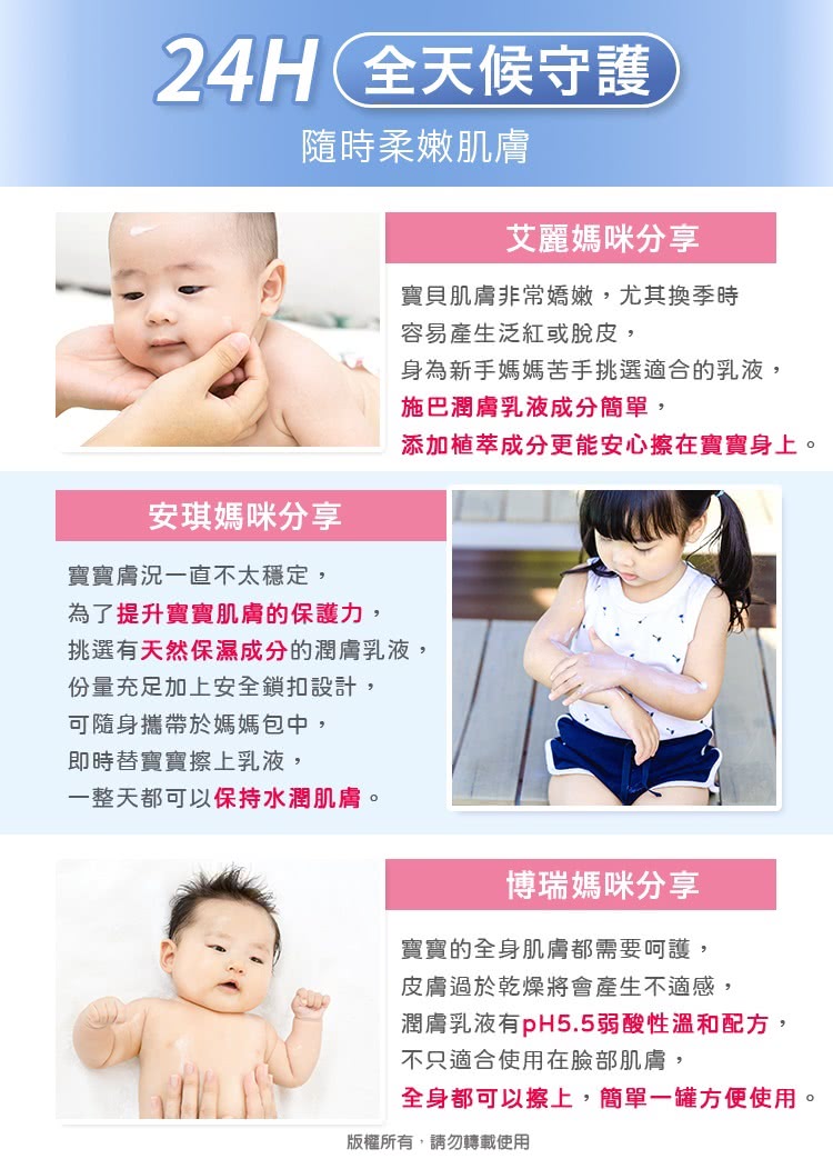 润肤乳液有PH5.5弱酸性温和配方,