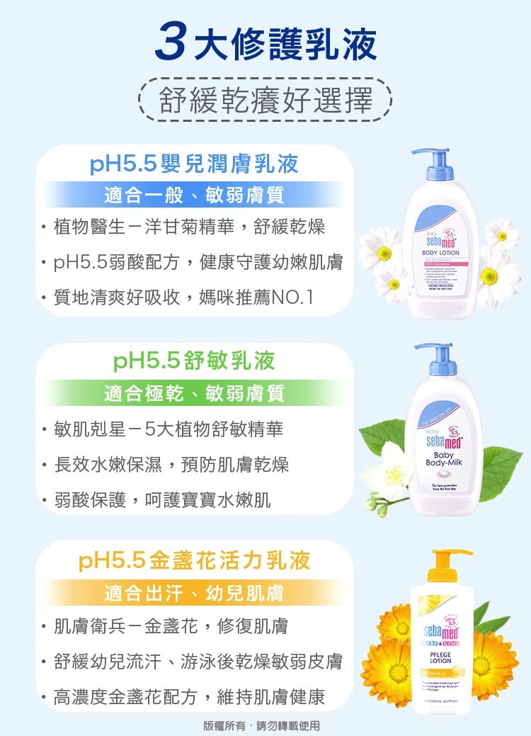.pH5.5弱酸配方,健康守护幼嫩敕肌肤