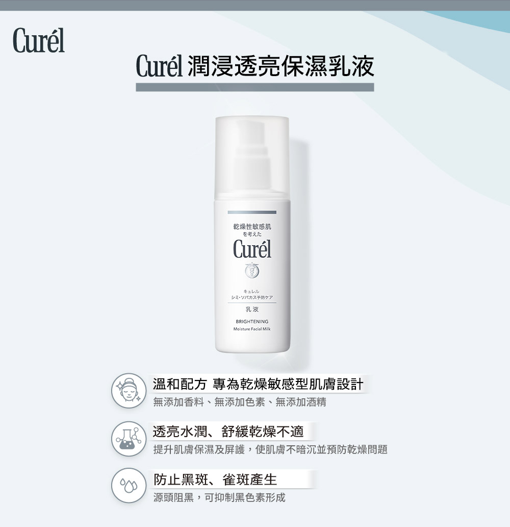 提升肌肤保湿及屏护,使肌肤暗沉并预防干燥问题