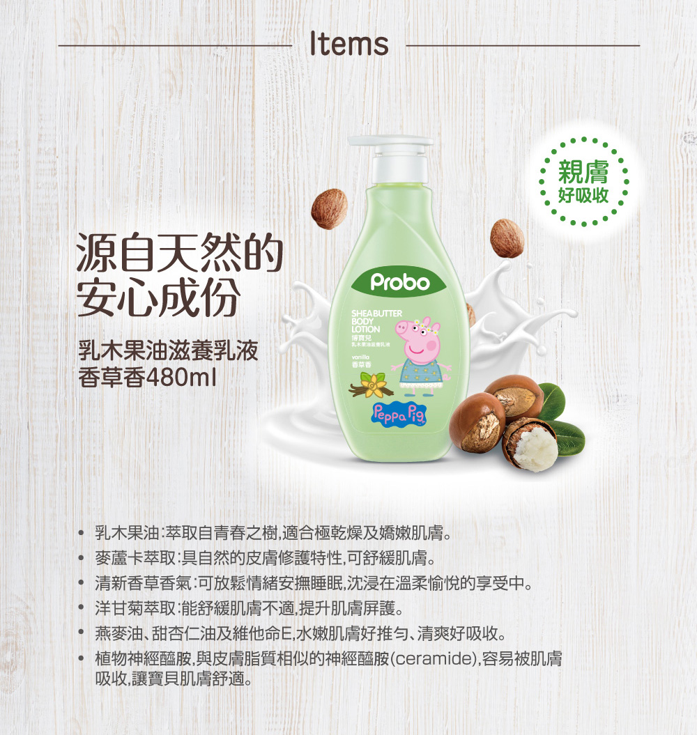 植物神经醯胺,与皮肤脂质相似的神经醯胺ceramide,容易被肌肤