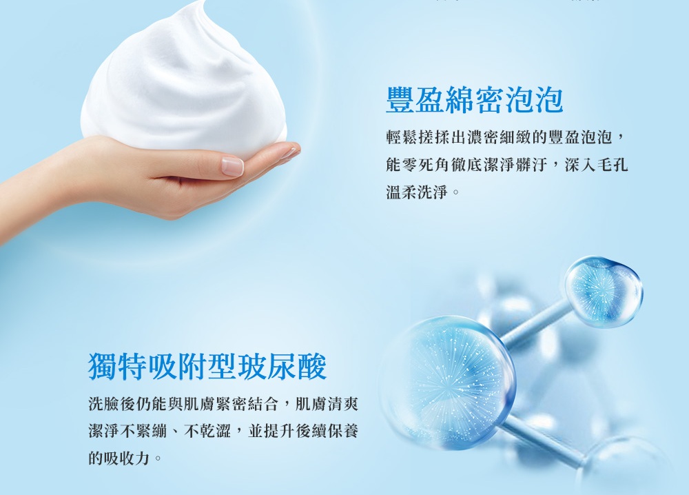 洗脸后仍能与肌肤紧密结合,肌肤清爽