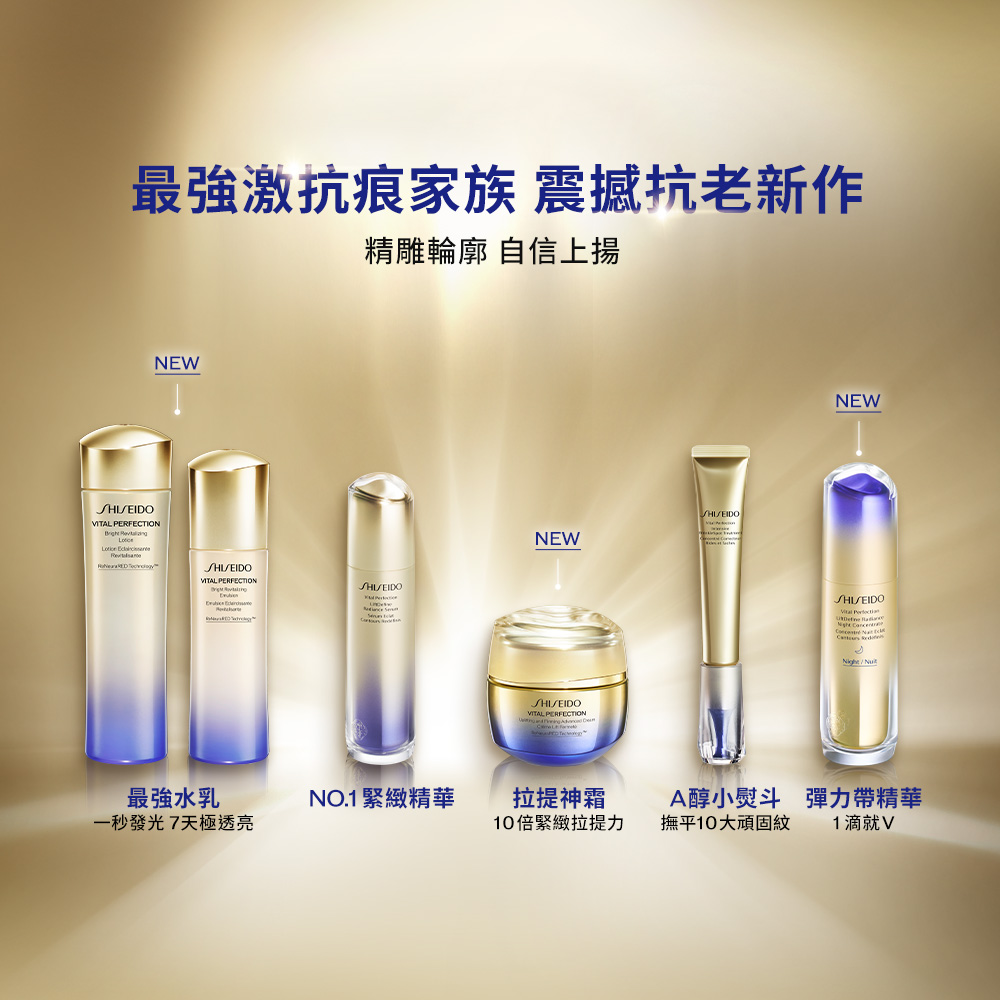 最强激抗痕家族 震撼抗老新作