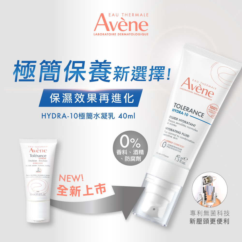 HYDRA10极简水凝乳40ml
