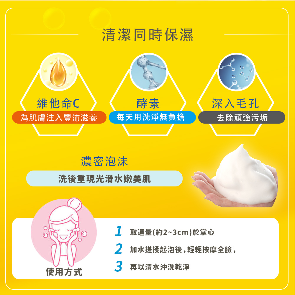 为肌肤注入丰沛滋养 每天用洗净无负担
