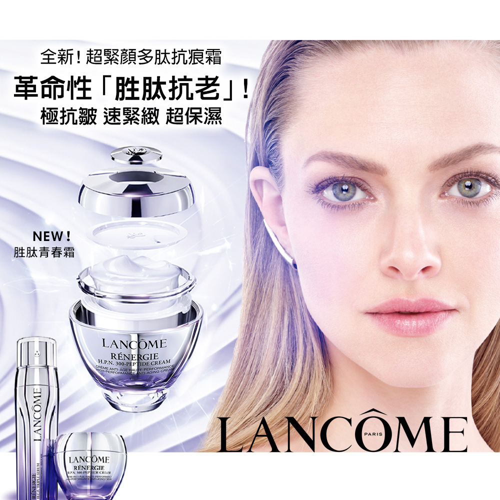 全新 超紧颜多肽抗痕霜 革命性胜肽抗老 极抗皱 速紧致 超保湿 胜肽青春霜 