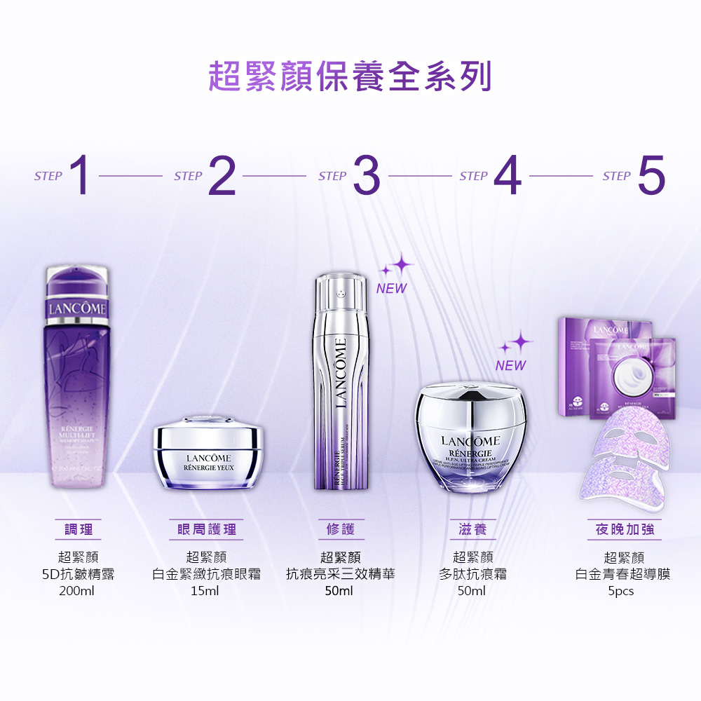 白金紧致抗痕眼霜 抗痕亮采三效精华