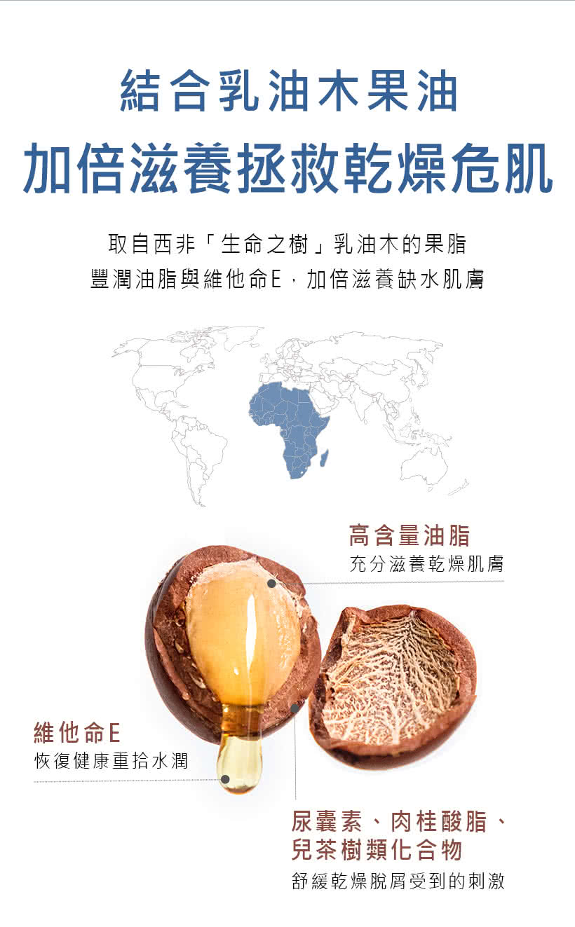 丰润油脂与维他命E,加倍滋养缺水肌肤