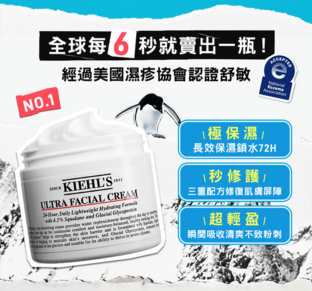 经过美国湿疹协会认证舒敏
