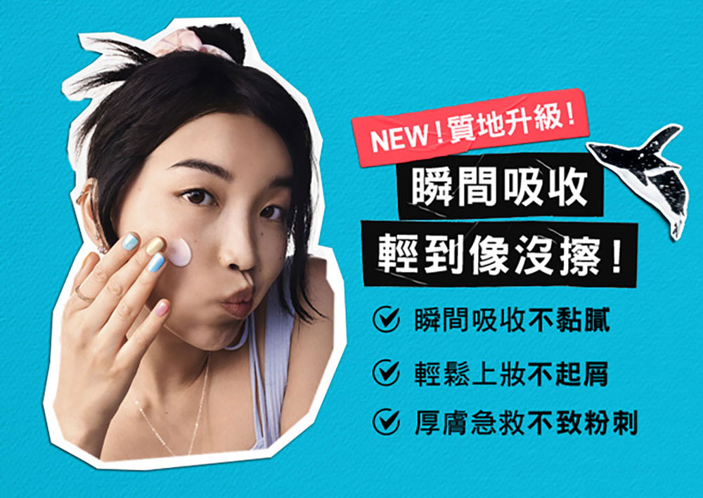厚肤急救不致粉刺