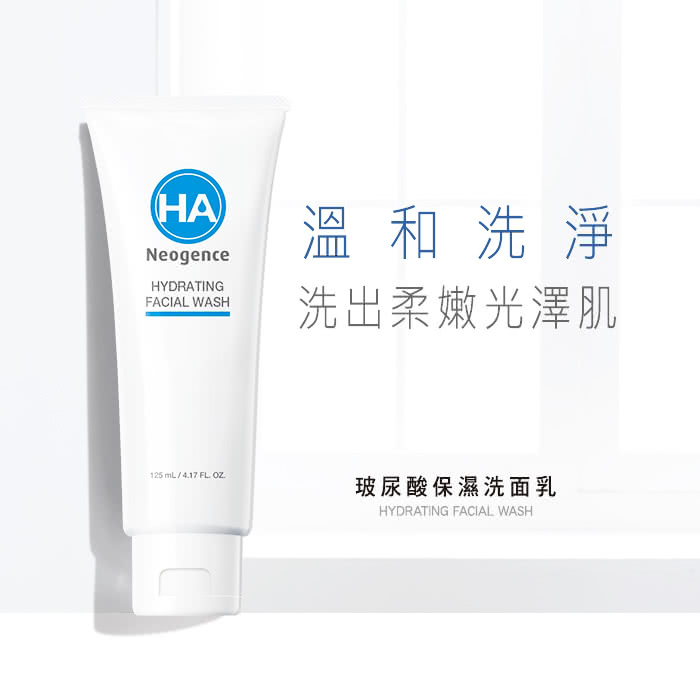 温和洗净 洗出柔嫩光泽肌 玻尿酸保湿洗面乳 