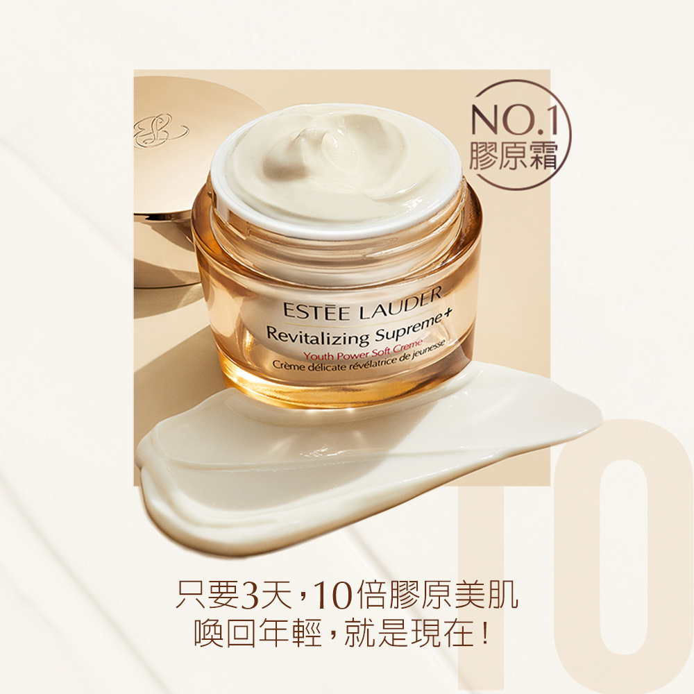 胶原霜 只要3天,10倍胶原美肌 唤回年轻,就是现在 