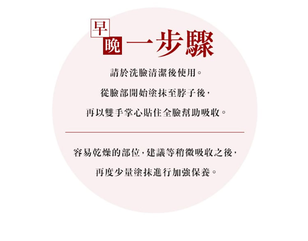 容易干燥的部位,建议等稍微吸收之后,