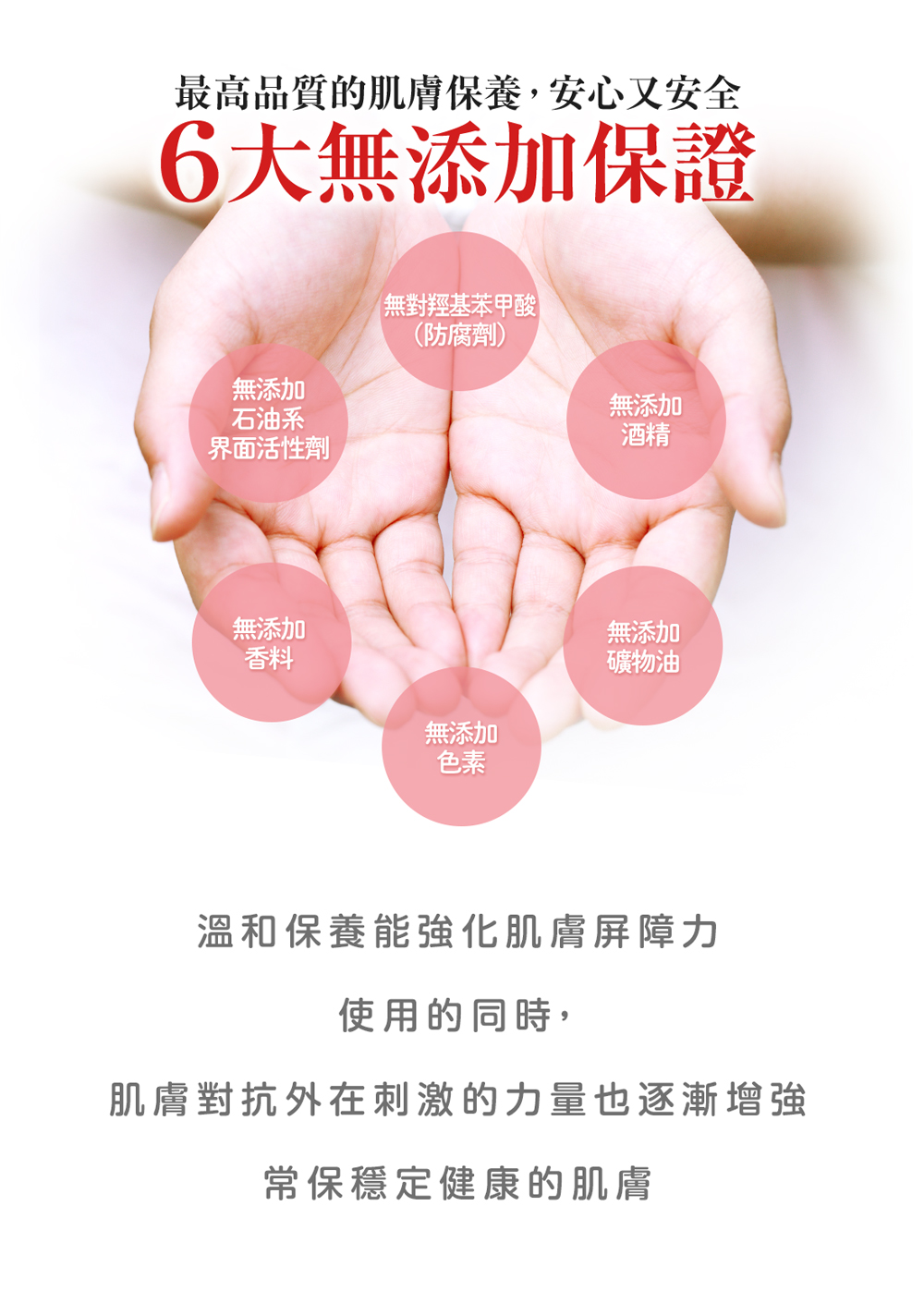 肌肤对抗外在刺激的力量也逐渐增强