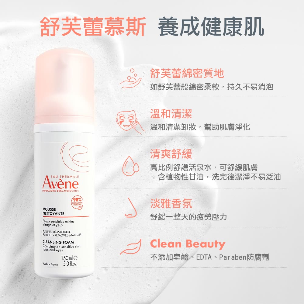不添加皂碱、EDTA、Paraben防腐剂