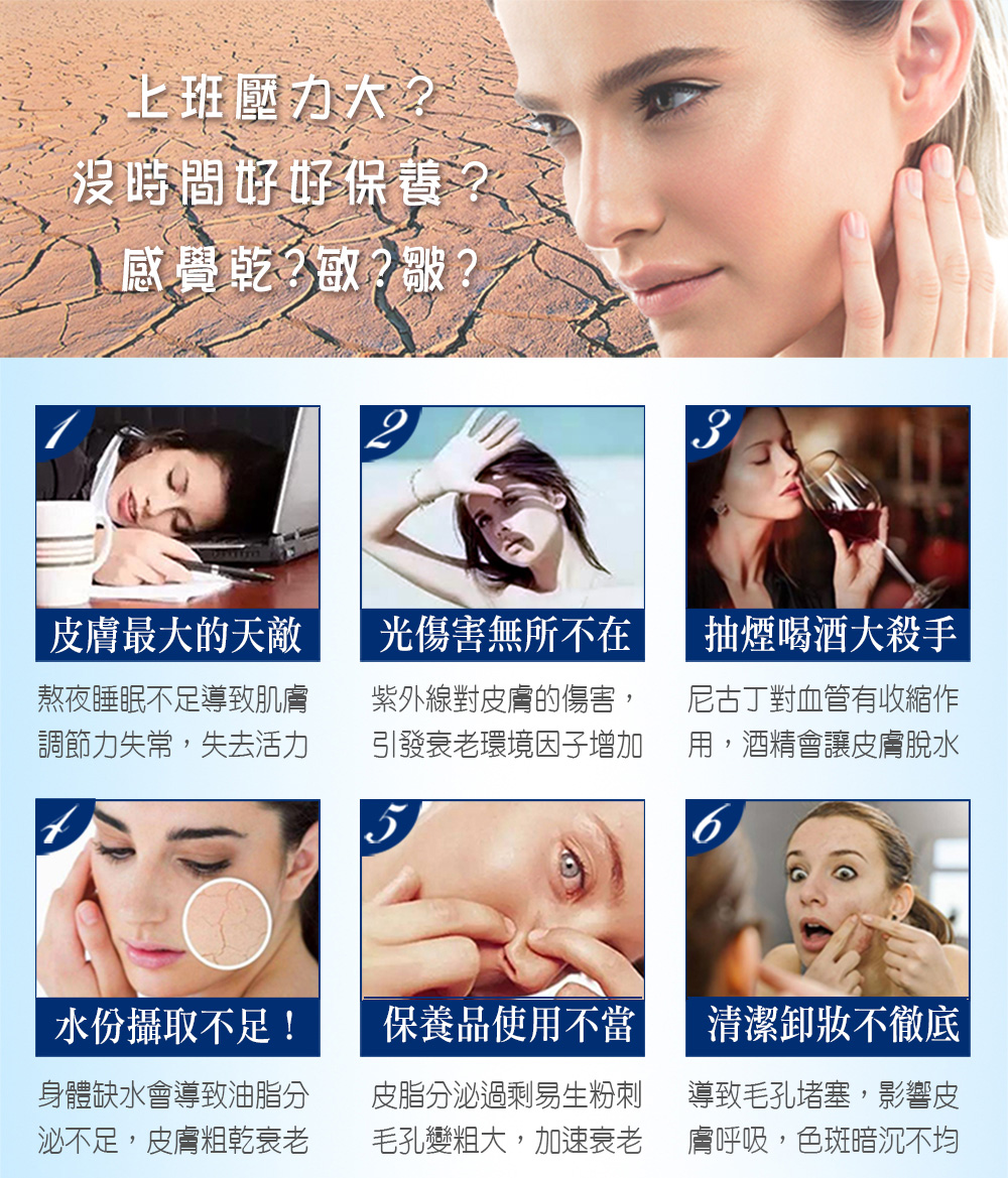 毛孔变粗大,加速衰老 肤呼吸,色斑暗沉不均