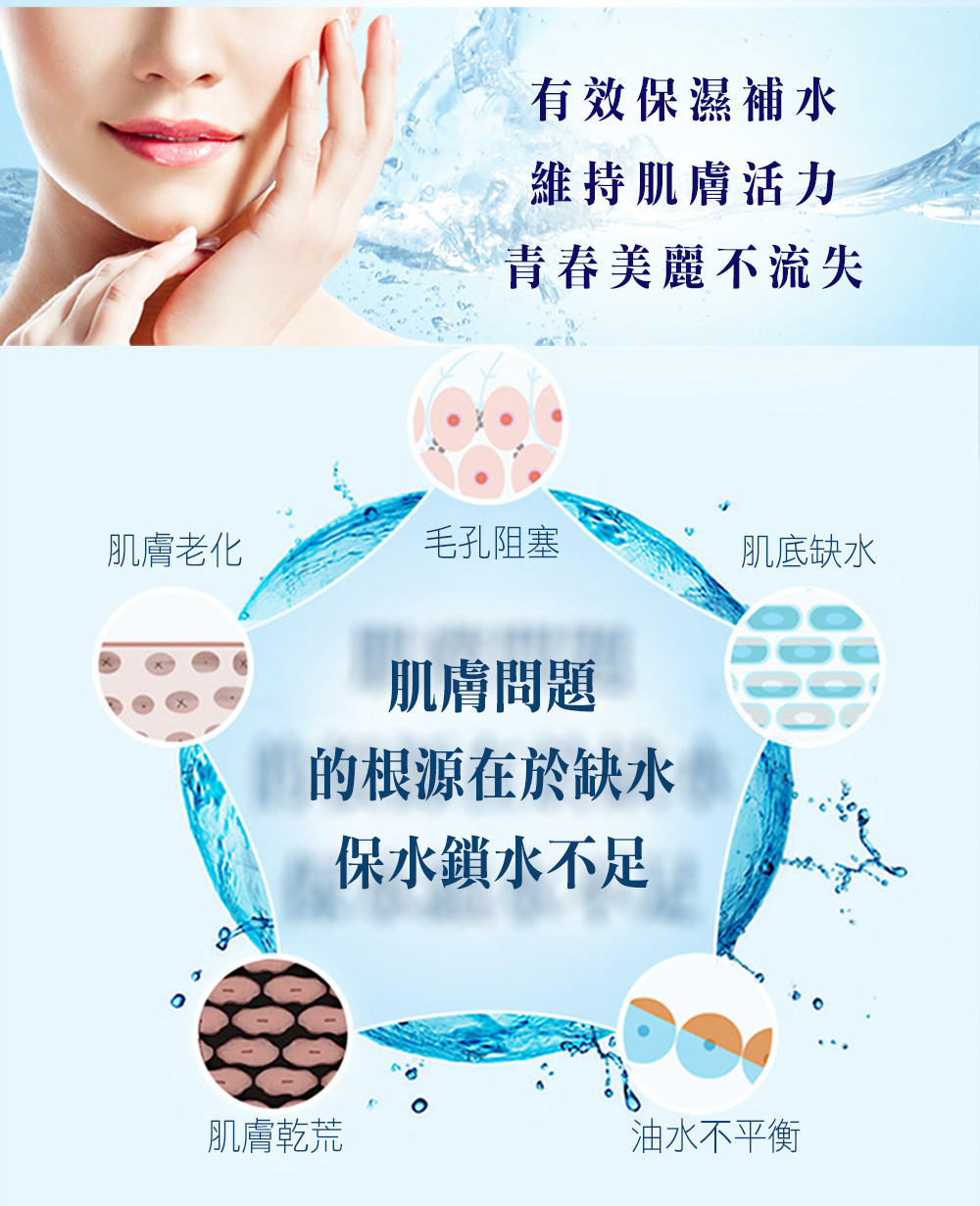 青春美丽不流失