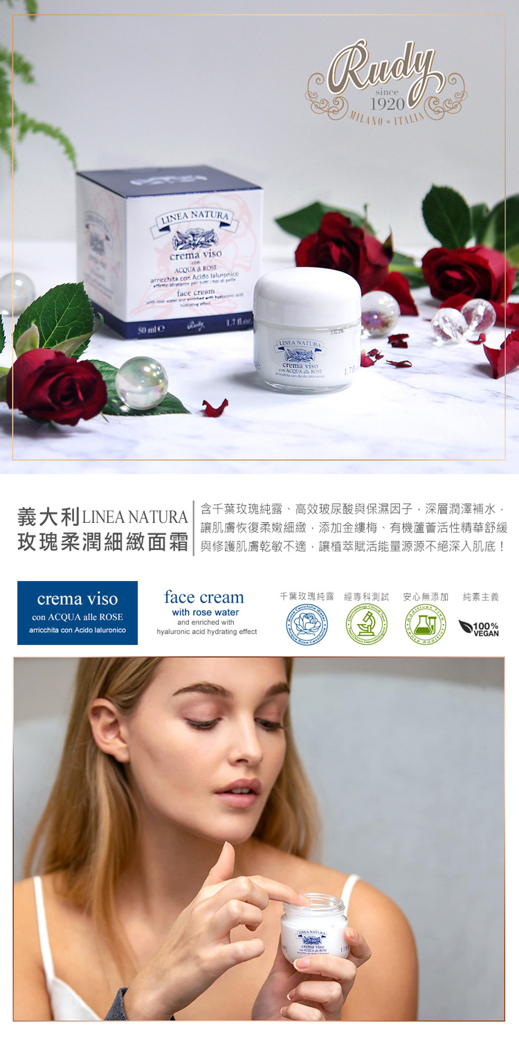 玫瑰柔润细致面霜与修护肌肤干敏不适,让植萃赋活能量源不绝深入肌底